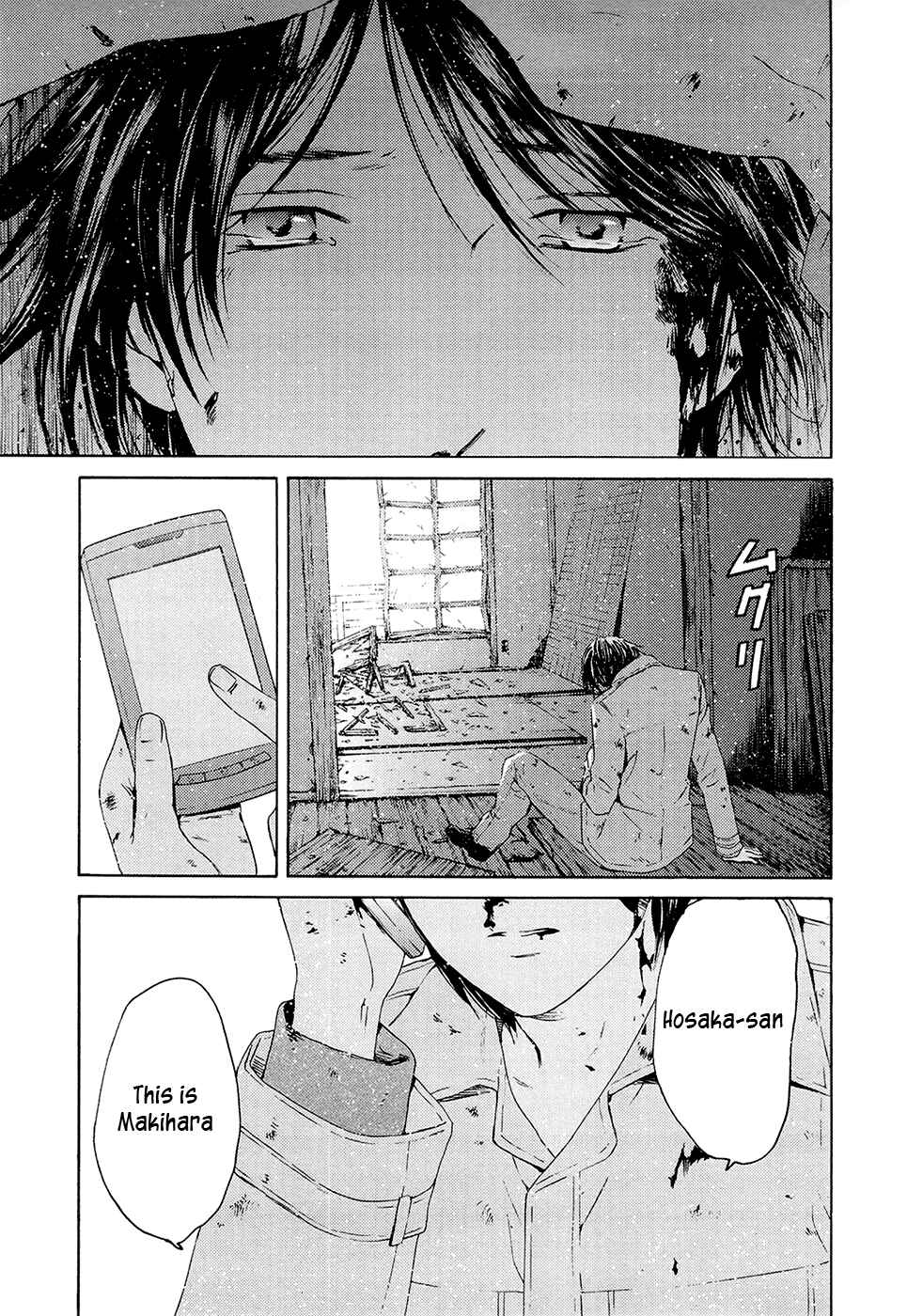 Page 15 Chapter 71 Kimi no Knife