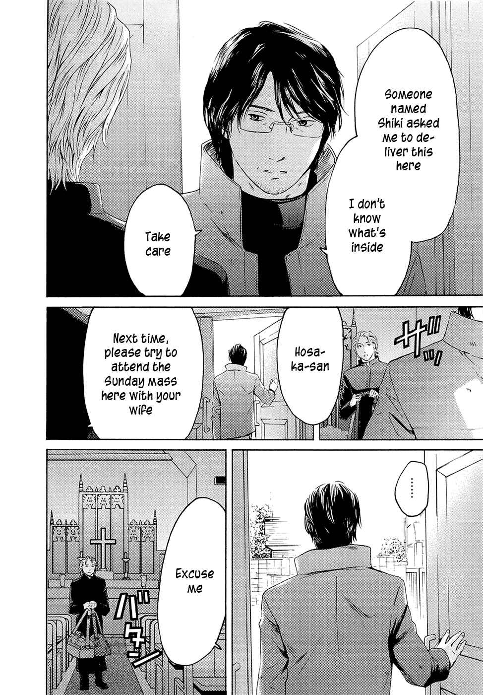 Page 18 Chapter 71 Kimi no Knife