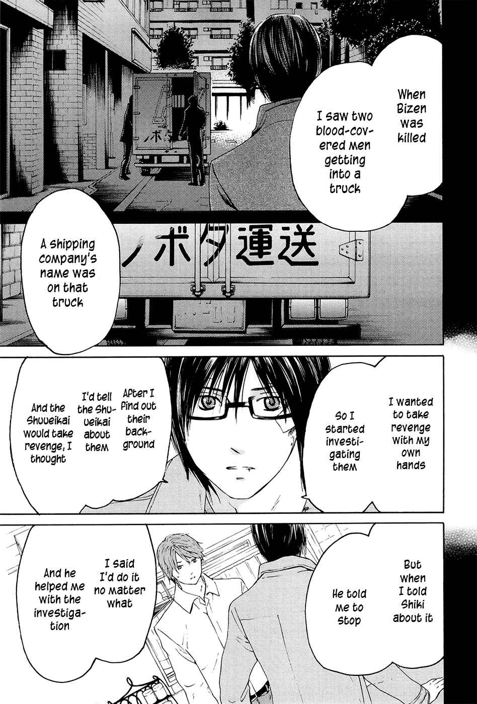 Page 28 Chapter 71 Kimi no Knife