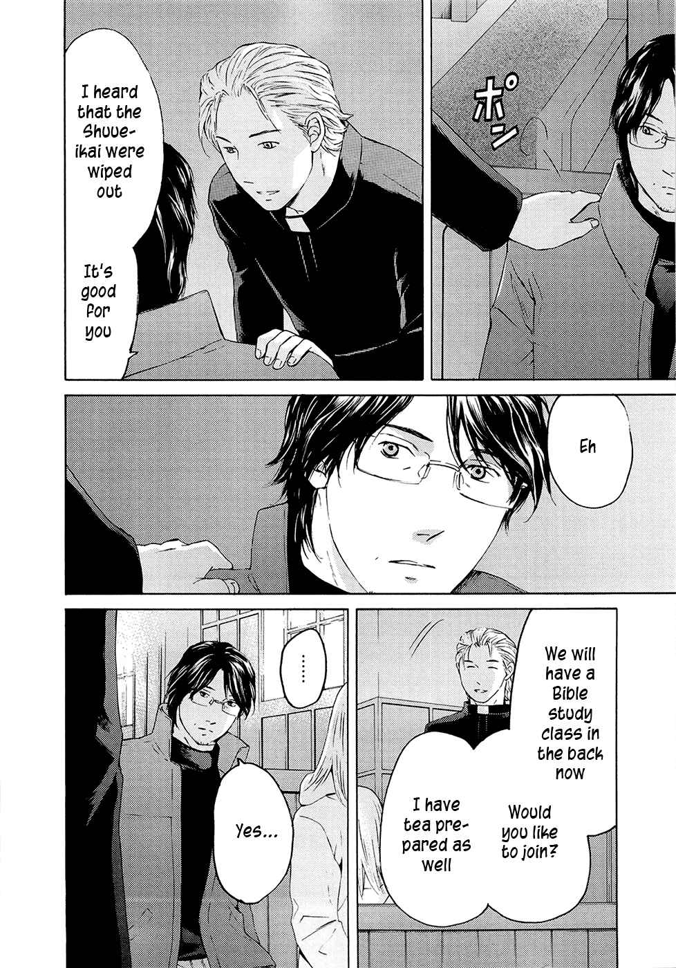 Page 43 Chapter 71 Kimi no Knife