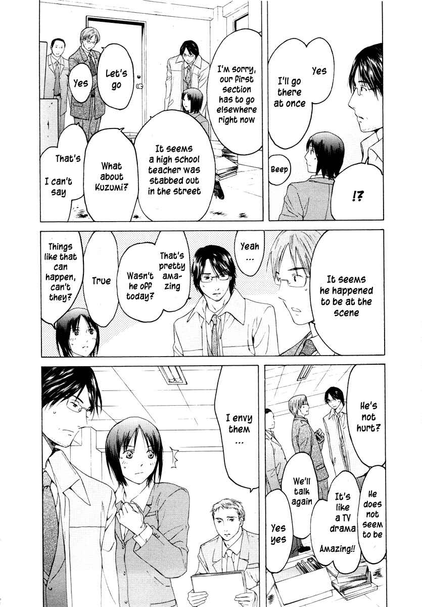 Page 20 Chapter 32 Kimi no Knife