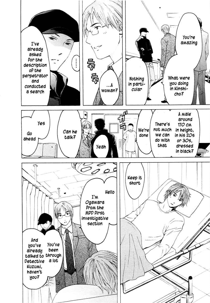 Page 22 Chapter 32 Kimi no Knife