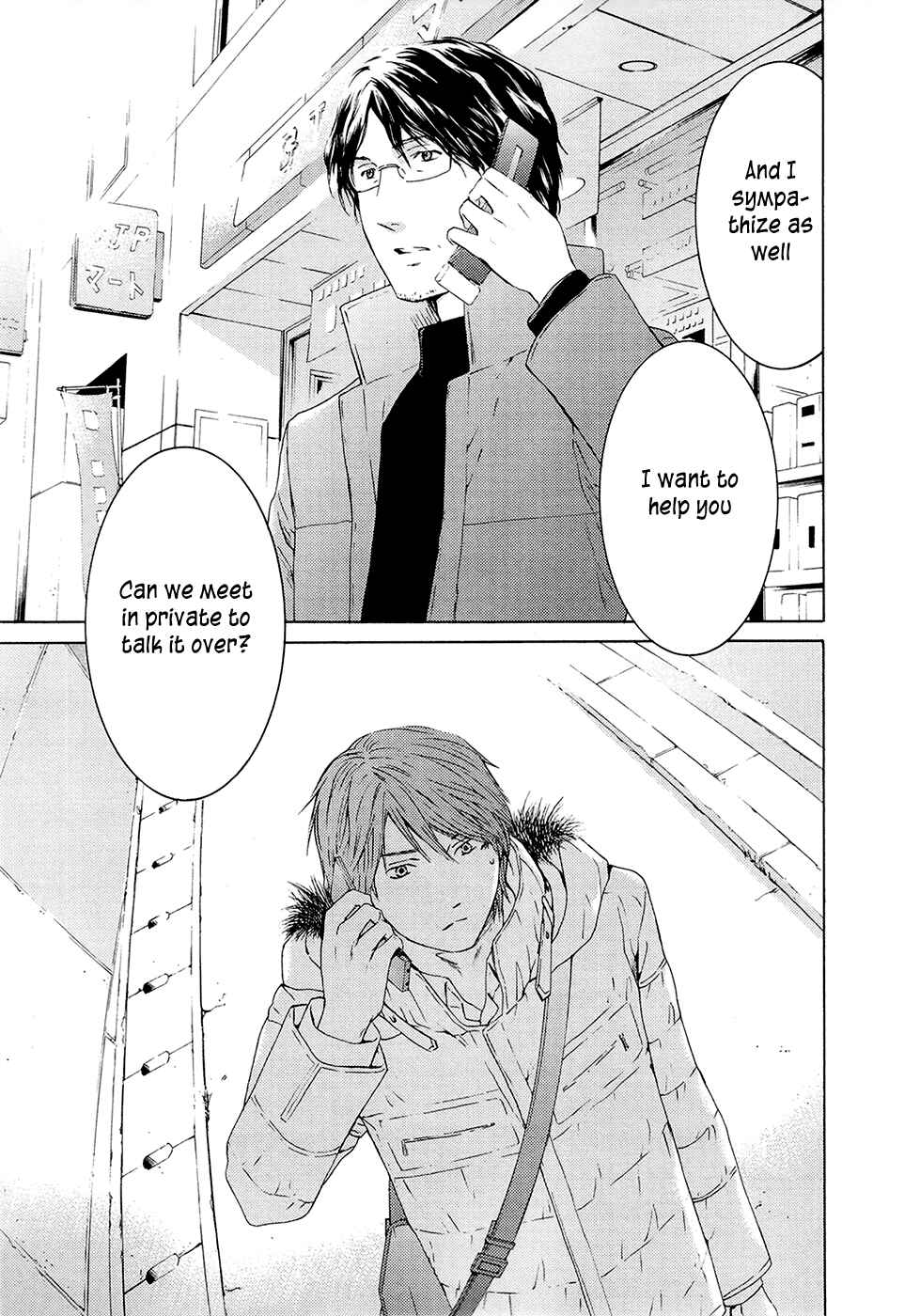 Page 8 Chapter 68 Kimi no Knife