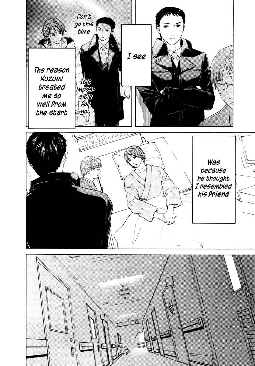 Page 15 Chapter 38 Kimi no Knife