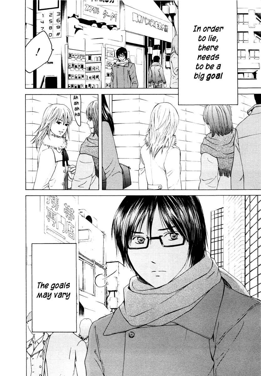 Page 5 Chapter 38 Kimi no Knife