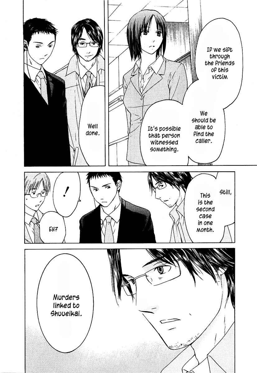 Page 21 Chapter 10 Kimi no Knife