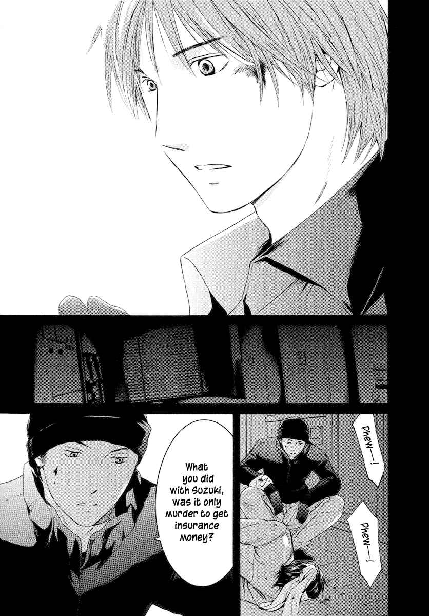 Page 16 Chapter 52 Kimi no Knife