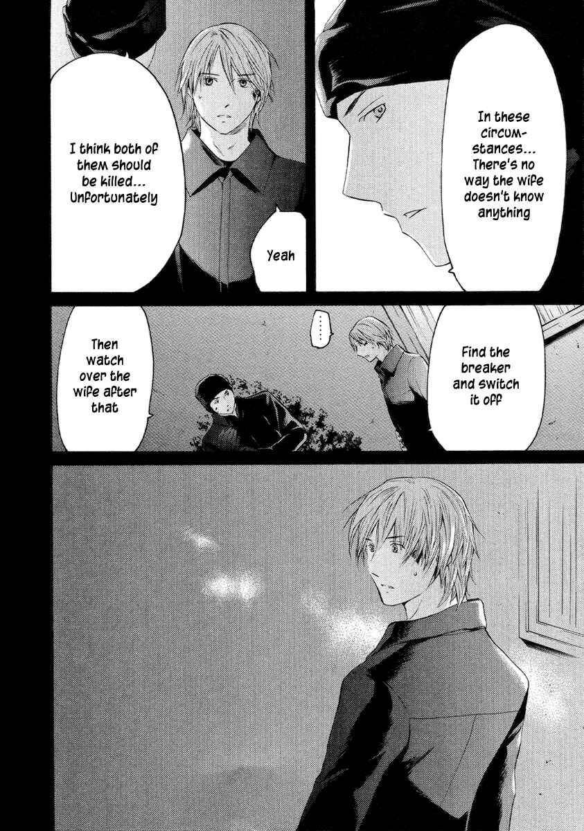 Page 7 Chapter 52 Kimi no Knife