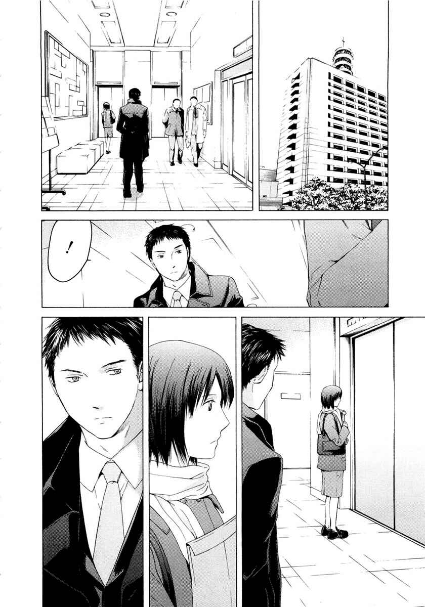 Page 17 Chapter 46 Kimi no Knife