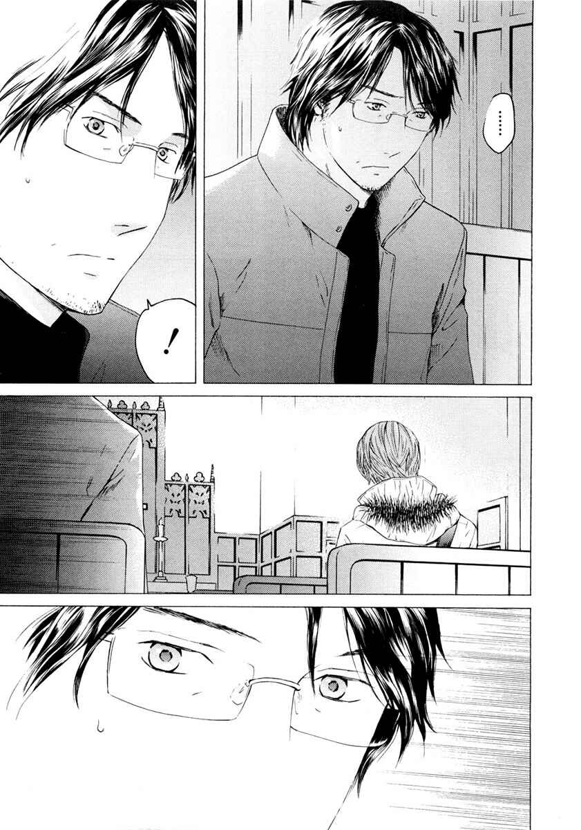 Page 5 Chapter 46 Kimi no Knife