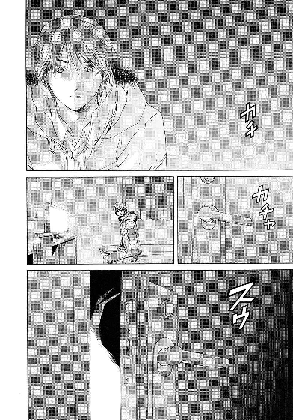 Page 16 Chapter 63 Kimi no Knife