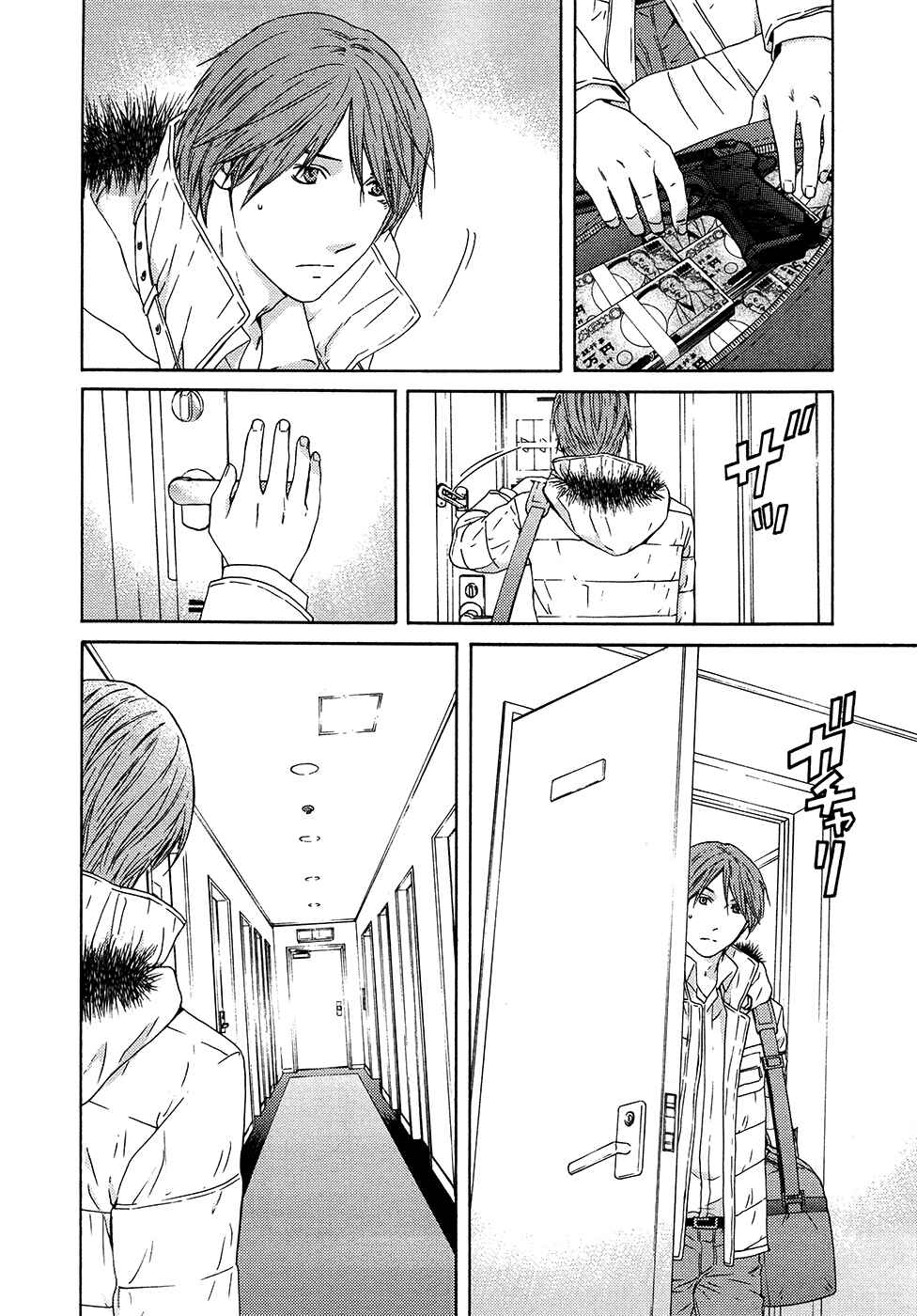 Page 32 Chapter 63 Kimi no Knife