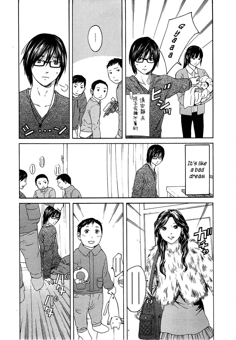 Page 5 Chapter 63 Kimi no Knife