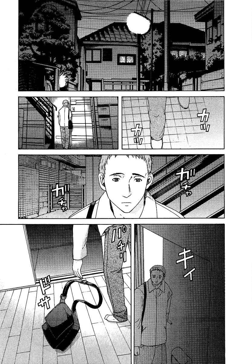Page 12 Chapter 14 Kimi no Knife