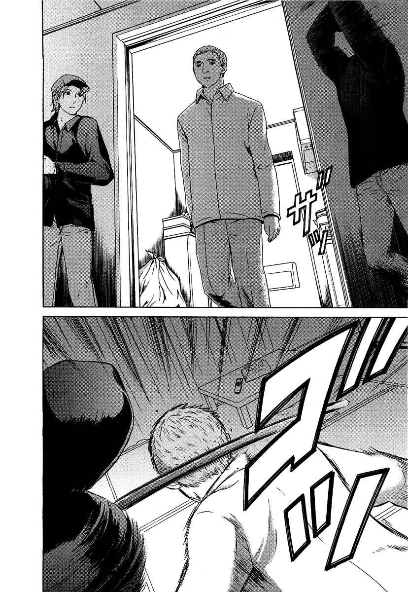 Page 13 Chapter 14 Kimi no Knife