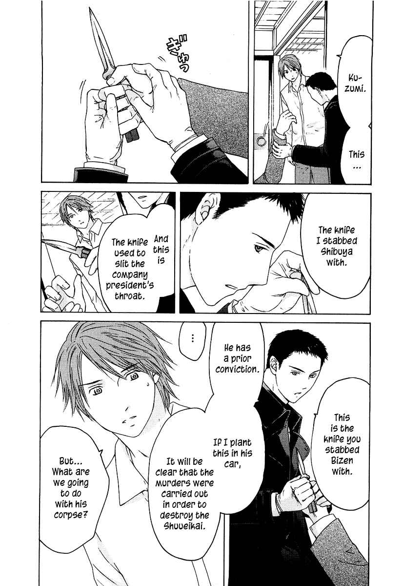 Page 7 Chapter 21 Kimi no Knife