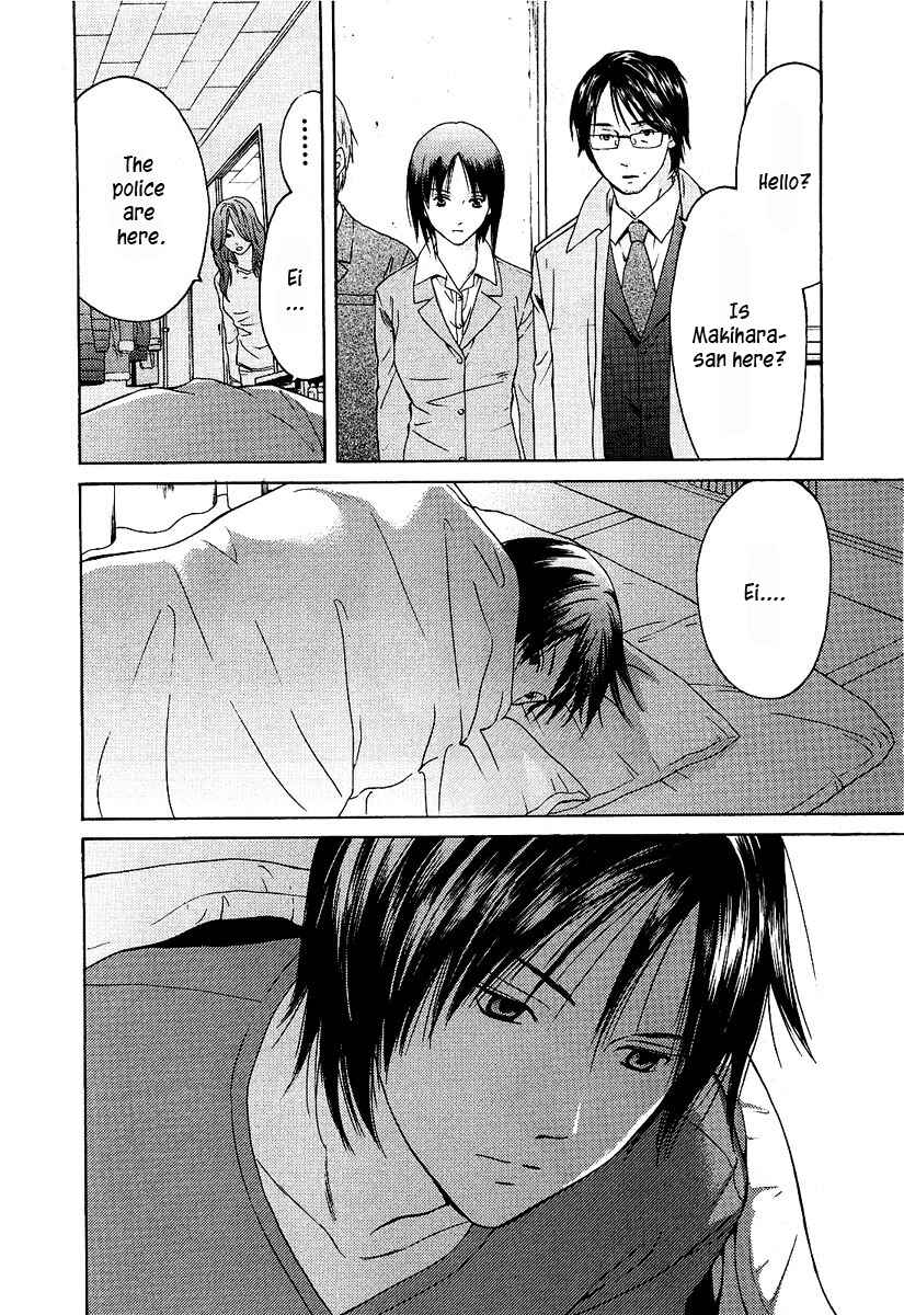 Page 8 Chapter 11 Kimi no Knife
