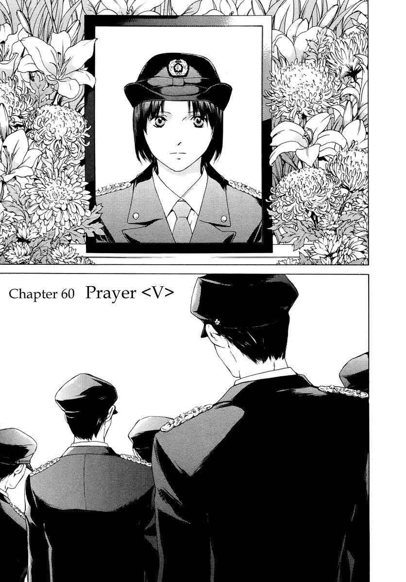 Page 1 Chapter 60 Kimi no Knife