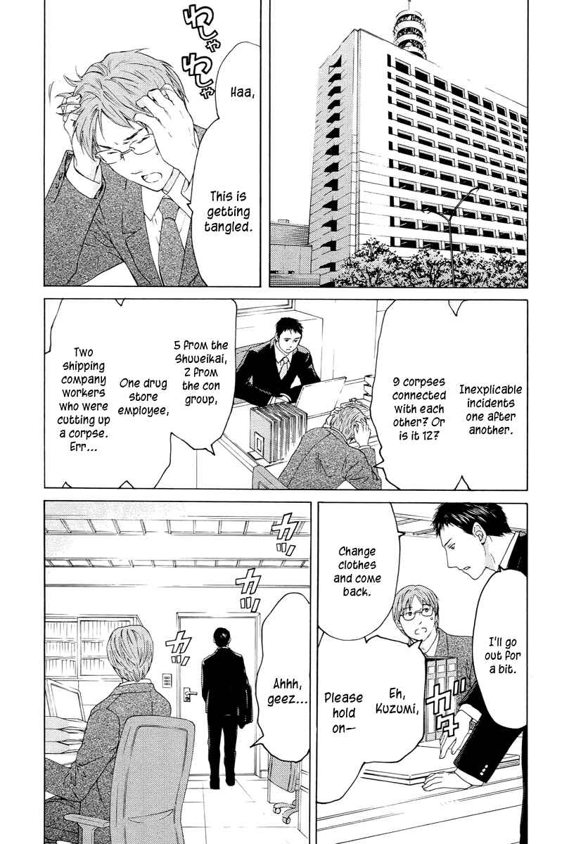 Page 19 Chapter 60 Kimi no Knife