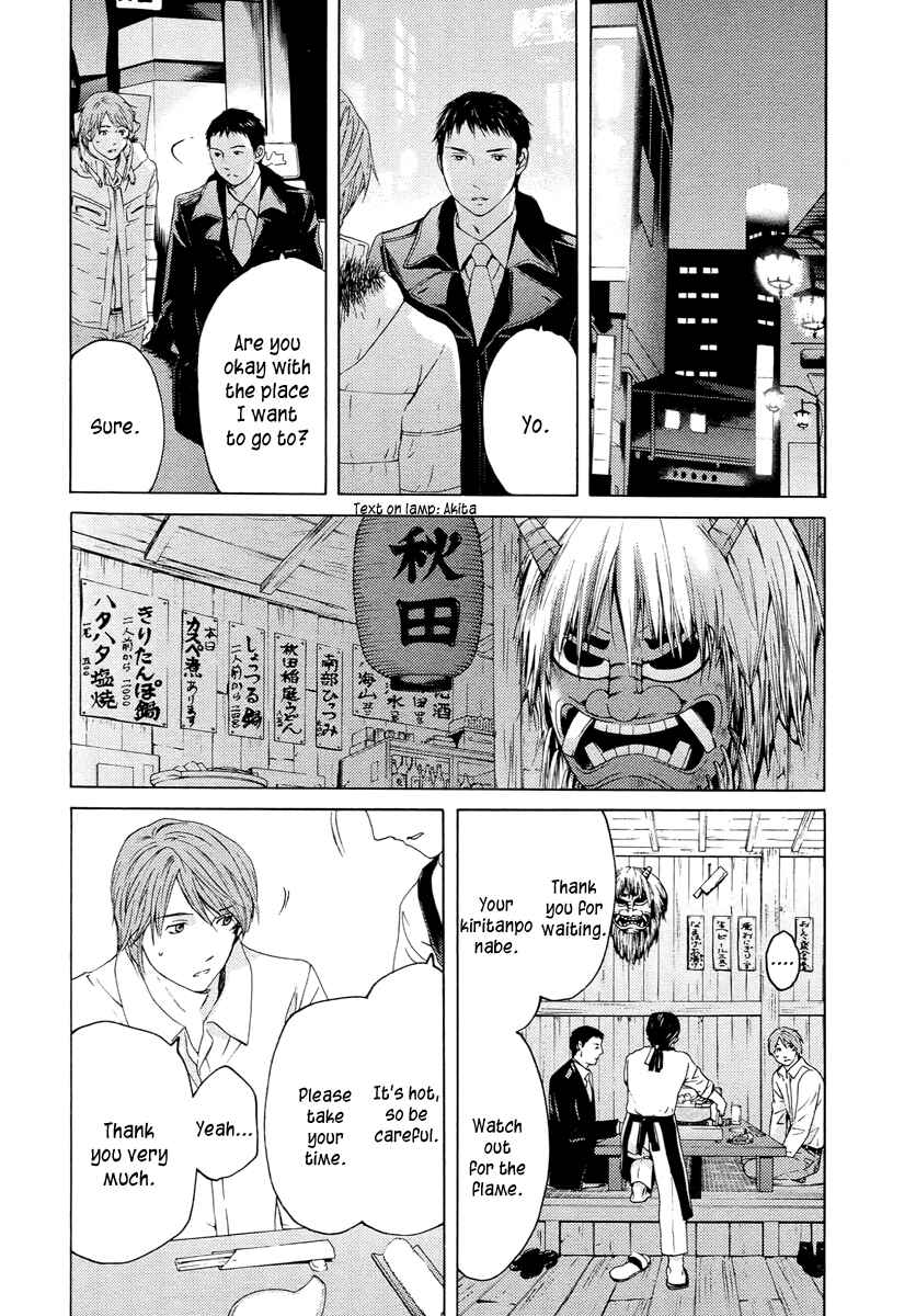 Page 31 Chapter 60 Kimi no Knife