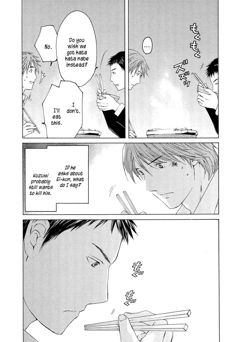 Page 32 Chapter 60 Kimi no Knife