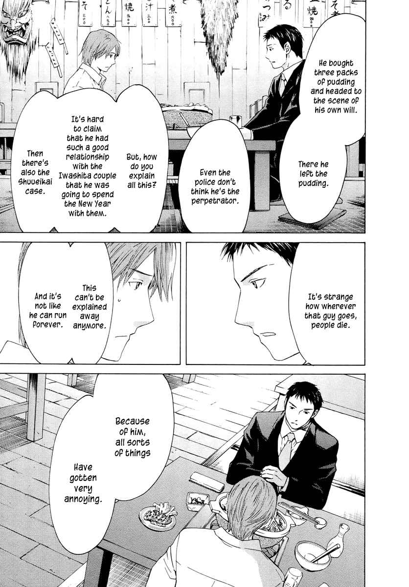 Page 37 Chapter 60 Kimi no Knife