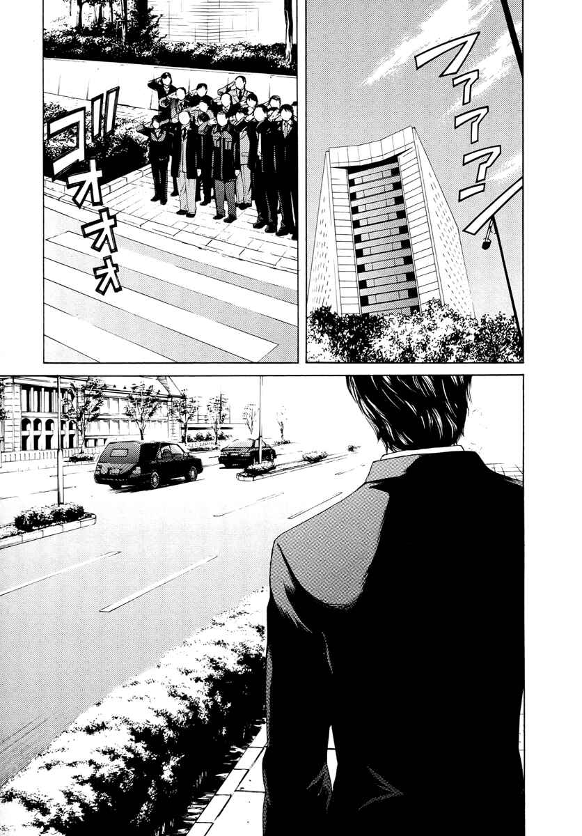 Page 5 Chapter 60 Kimi no Knife