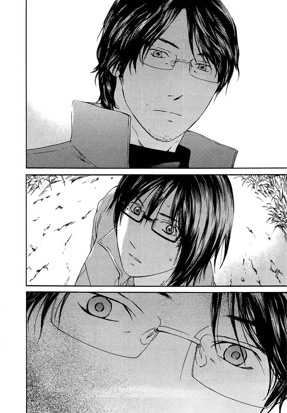 Page 3 Chapter 65 Kimi no Knife