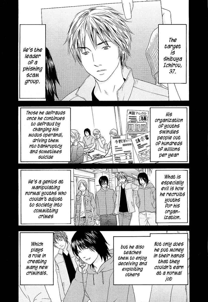 Page 17 Chapter 7 Kimi no Knife