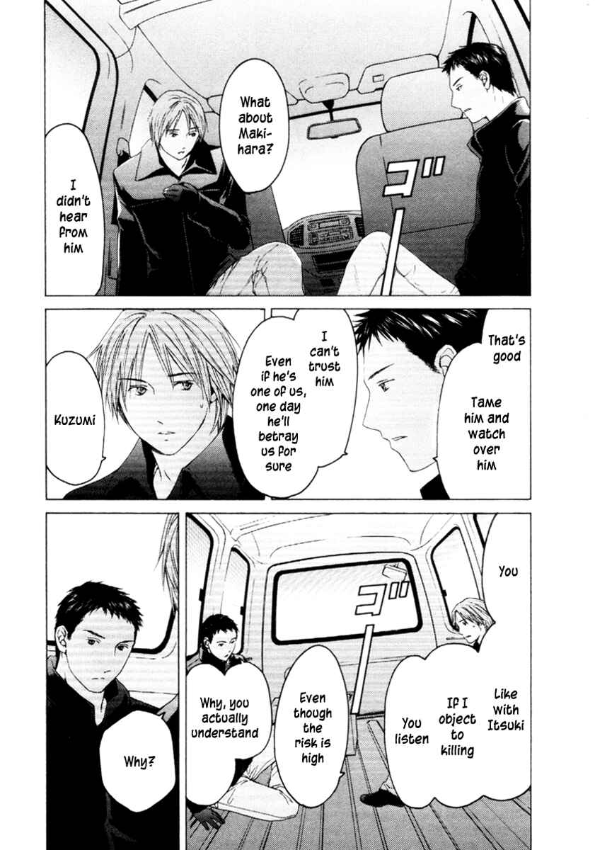 Page 16 Chapter 31 Kimi no Knife