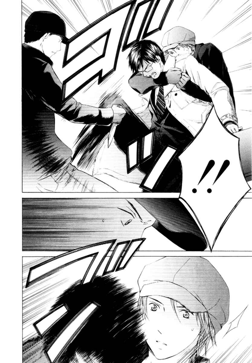 Page 21 Chapter 31 Kimi no Knife