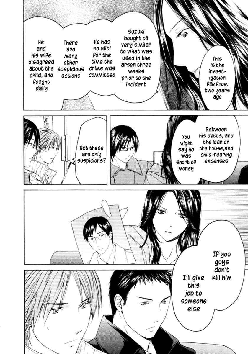 Page 7 Chapter 31 Kimi no Knife