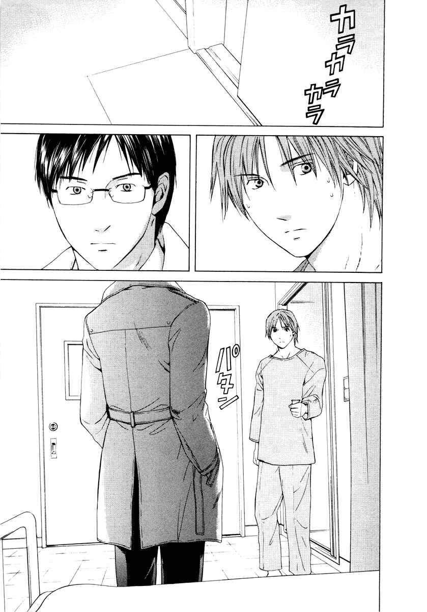 Page 19 Chapter 34 Kimi no Knife