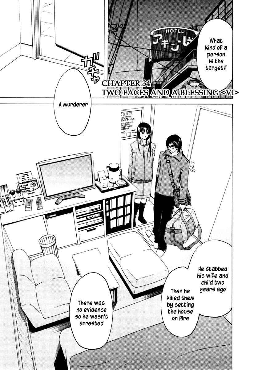 Page 2 Chapter 34 Kimi no Knife