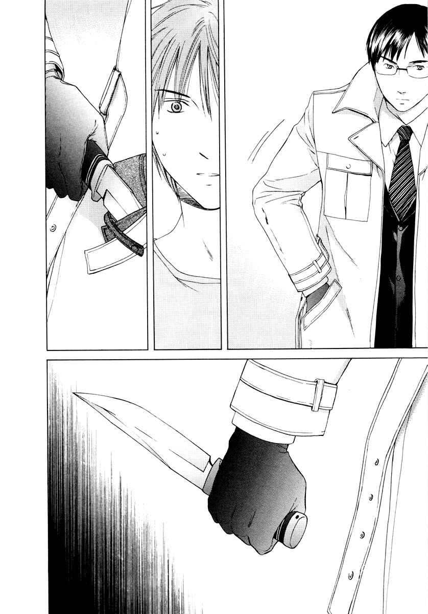 Page 20 Chapter 34 Kimi no Knife