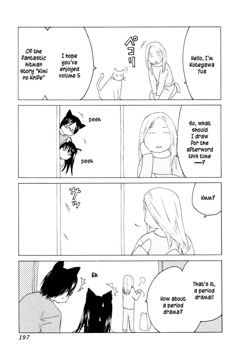 Page 2 Chapter 39.5 Kimi no Knife