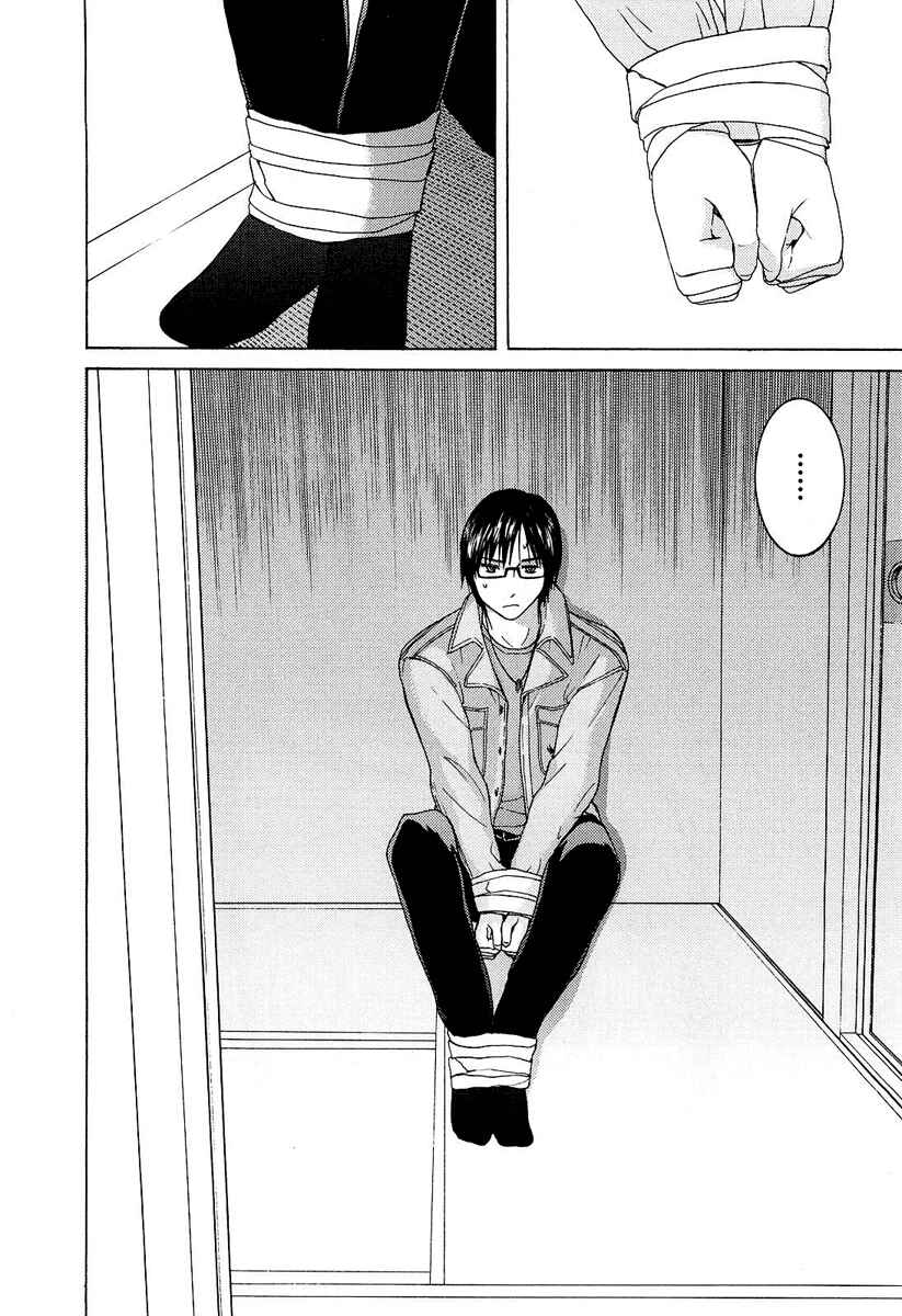 Page 3 Chapter 17 Kimi no Knife