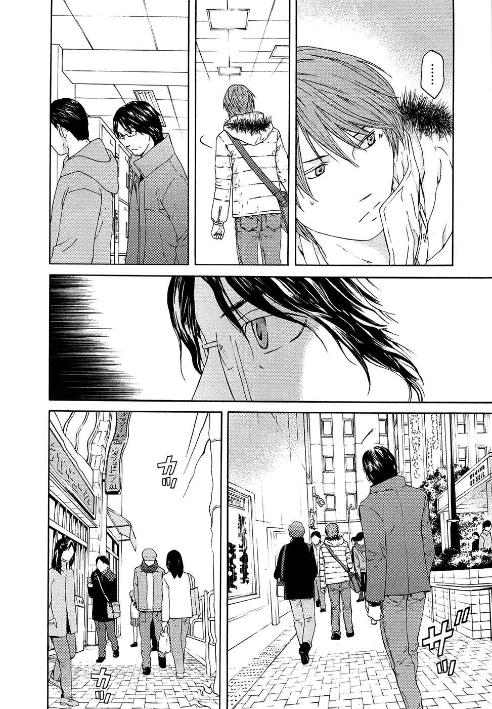 Page 4 Chapter 64 Kimi no Knife