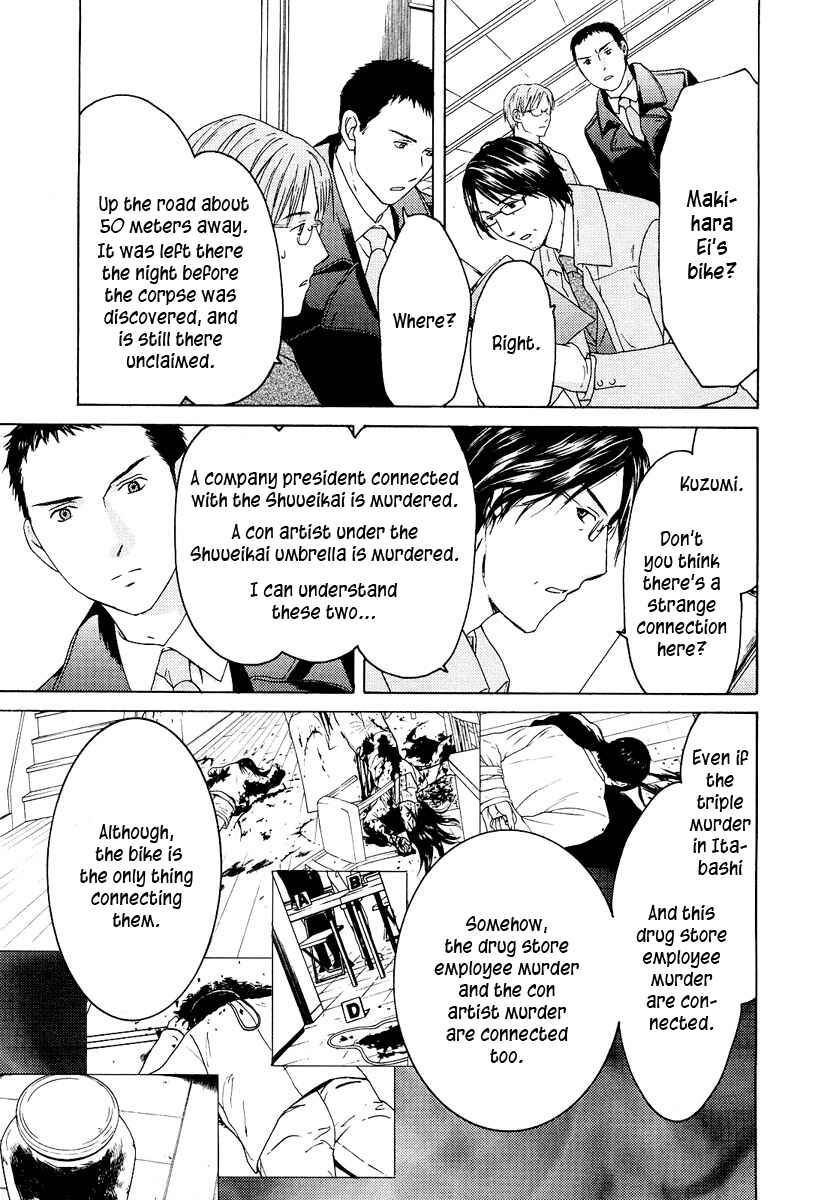 Page 14 Chapter 19 Kimi no Knife