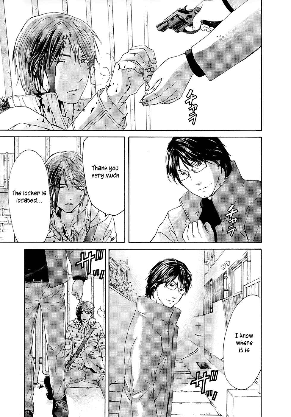 Page 21 Chapter 70 Kimi no Knife