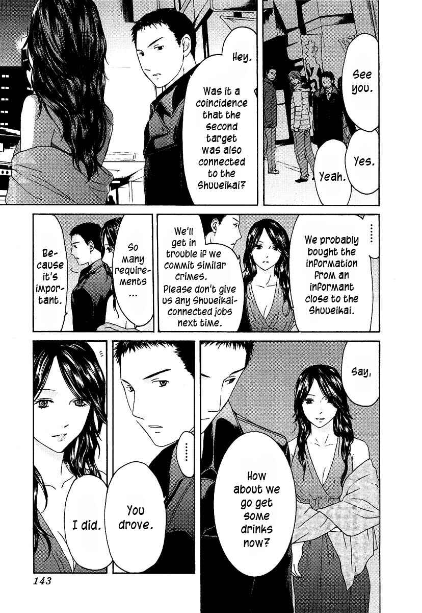 Page 22 Chapter 13 Kimi no Knife
