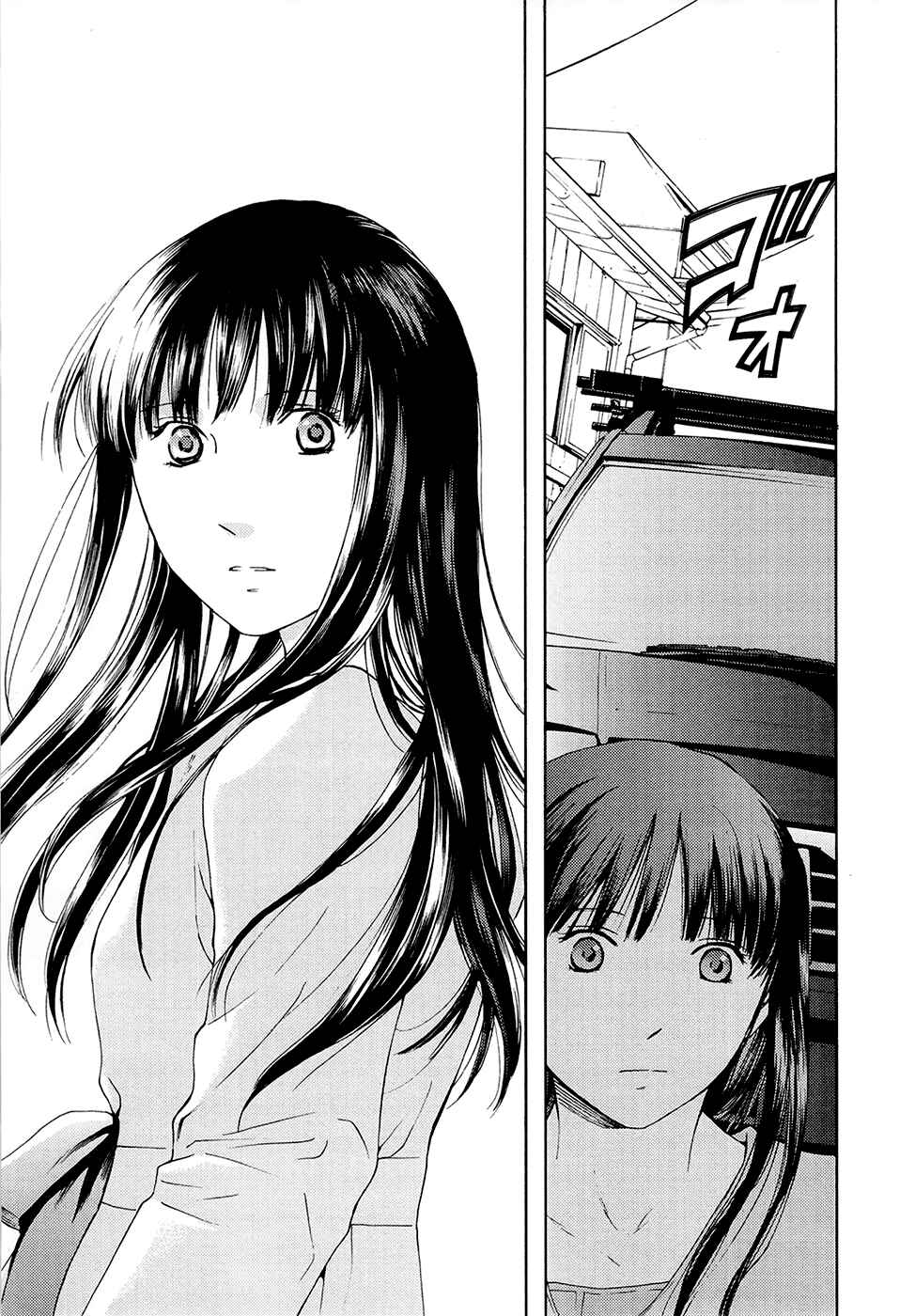 Page 14 Chapter 66 Kimi no Knife