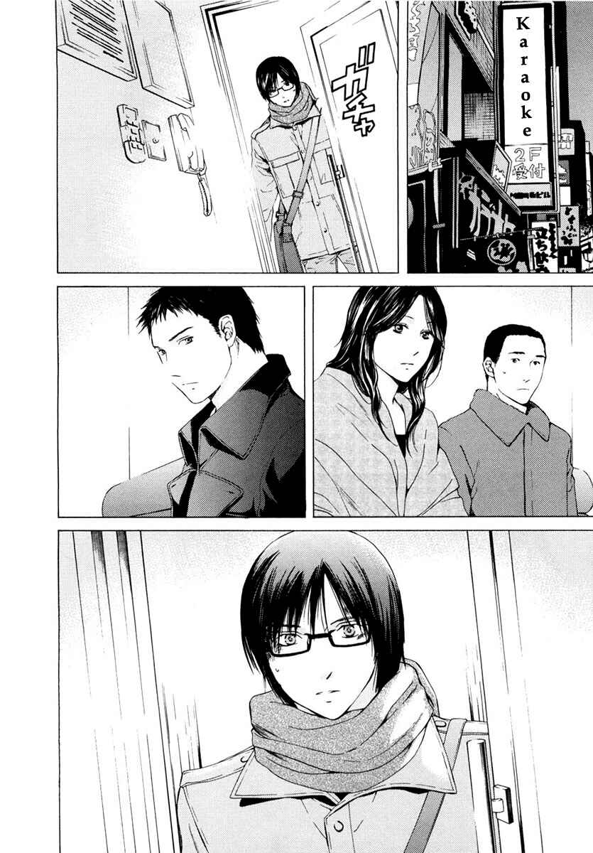 Page 13 Chapter 41 Kimi no Knife