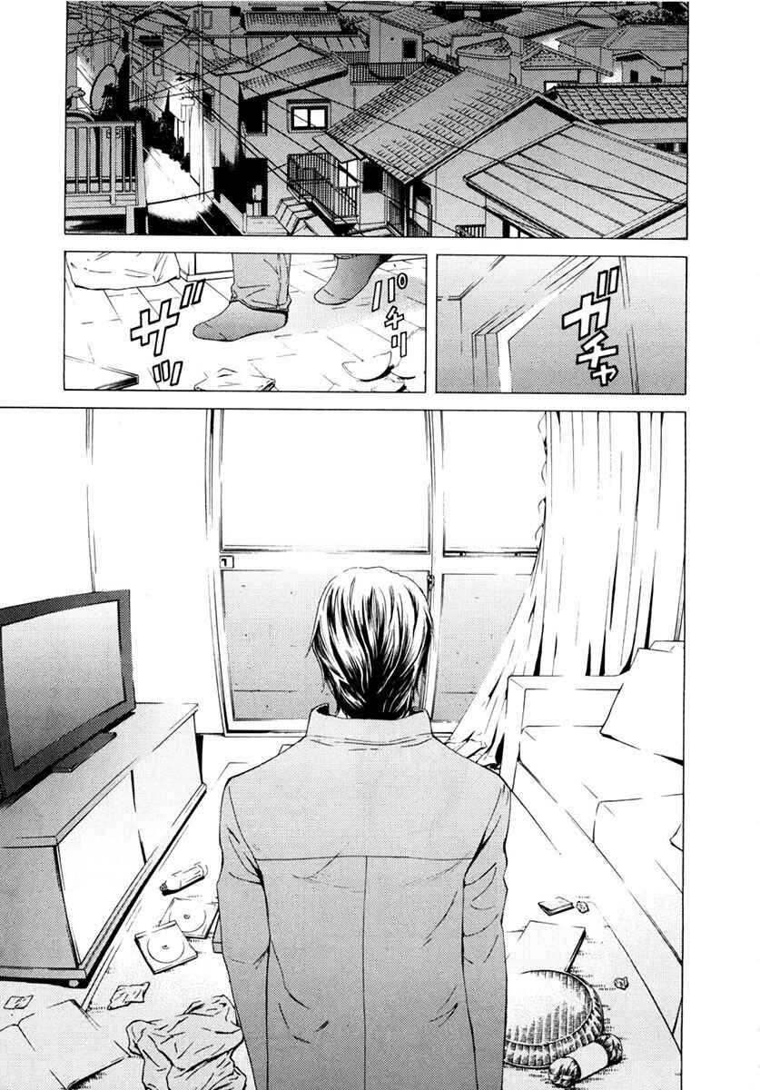 Page 14 Chapter 41 Kimi no Knife
