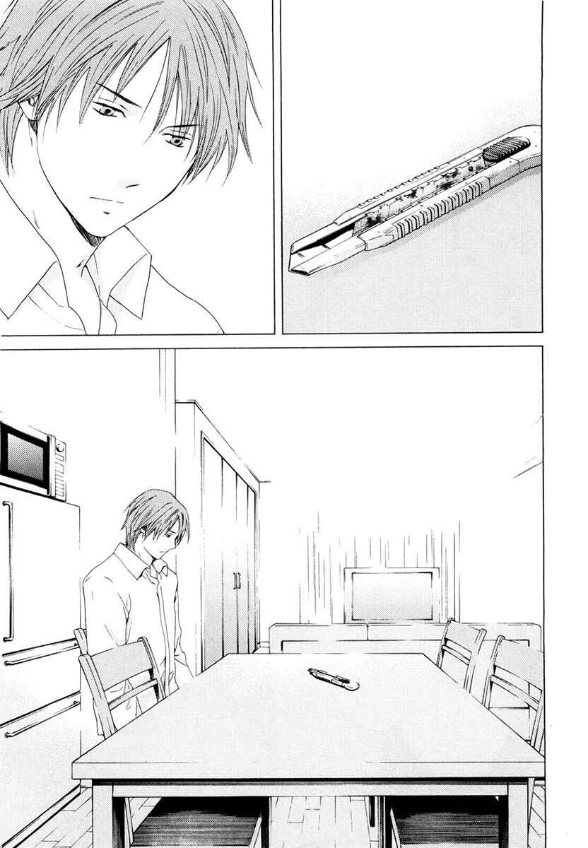 Page 24 Chapter 41 Kimi no Knife