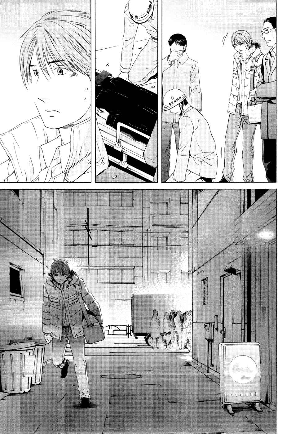 Page 34 Chapter 61 Kimi no Knife