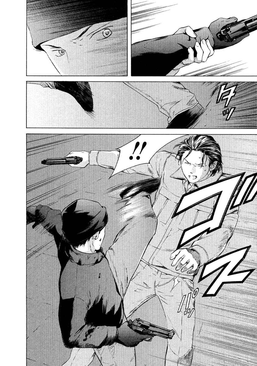 Page 14 Chapter 49 Kimi no Knife