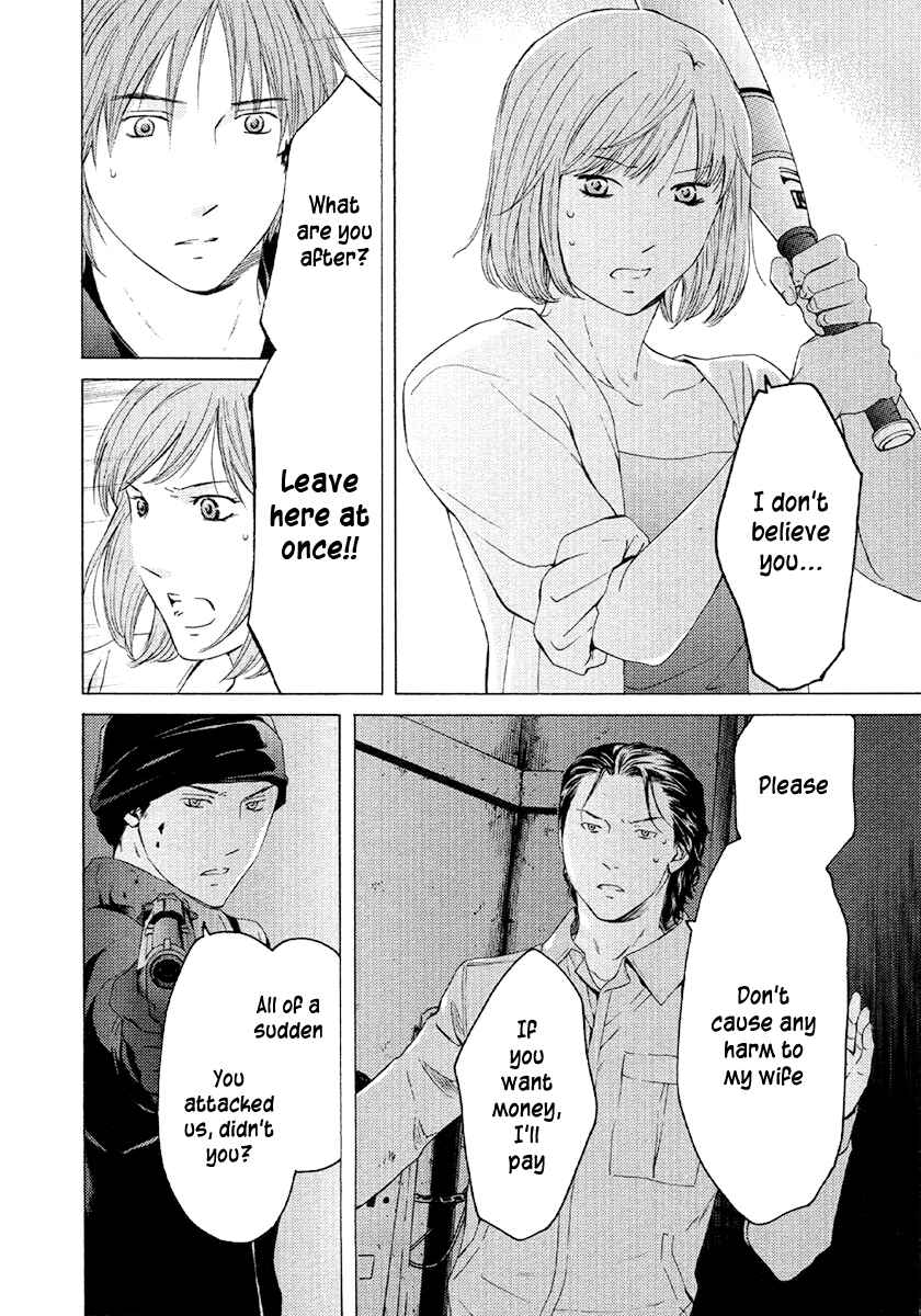 Page 19 Chapter 49 Kimi no Knife