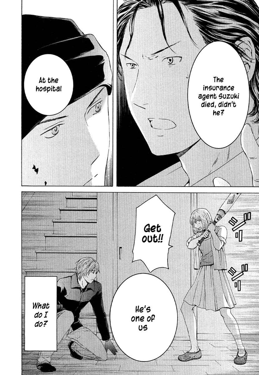 Page 23 Chapter 49 Kimi no Knife