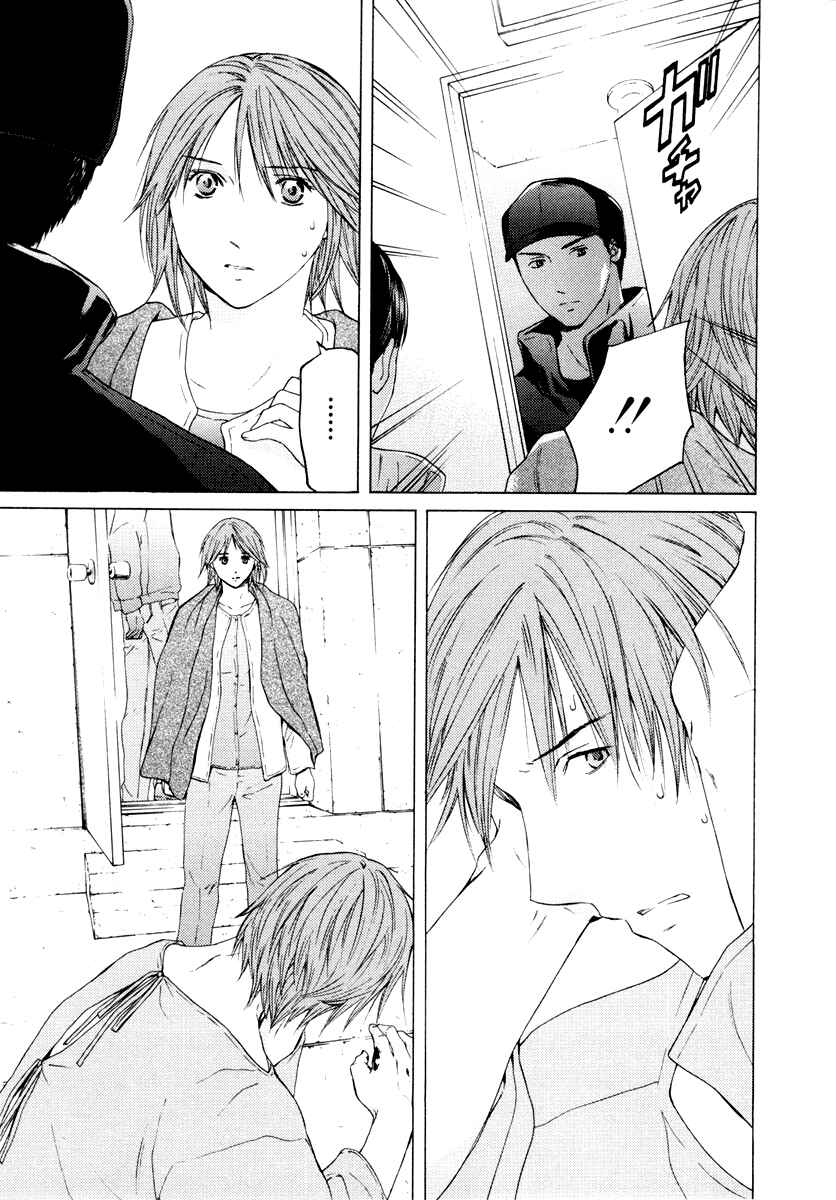 Page 12 Chapter 37 Kimi no Knife